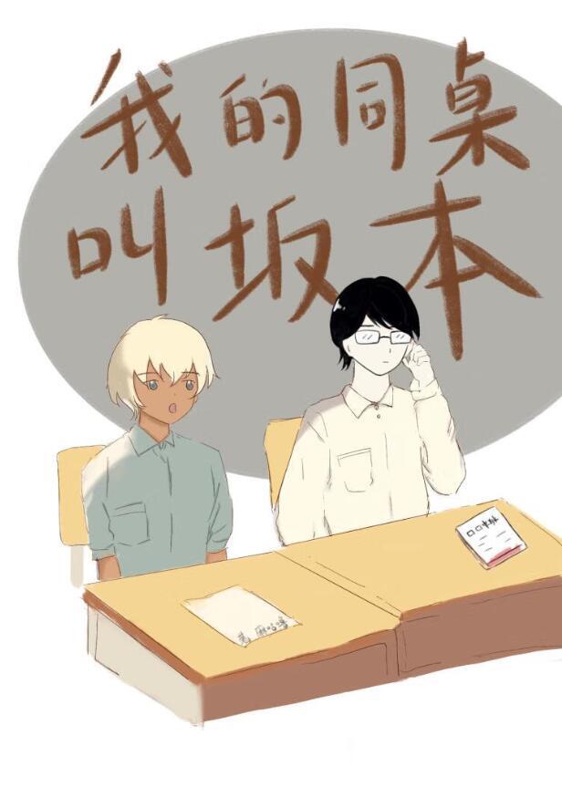 降谷同学有何贵干?TXT