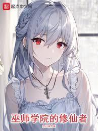 你只收主角? 妮娜芙